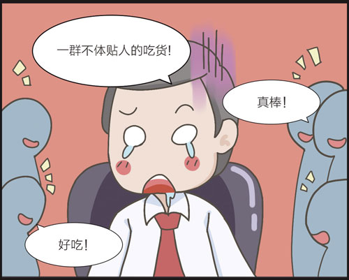 掌控糖尿病-中秋选好月饼血糖好漫画图三