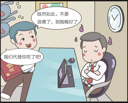 掌控糖尿病-中秋选好月饼血糖好漫画图二