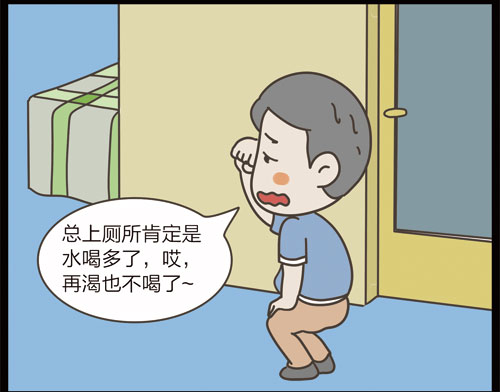 掌控糖尿病漫画-饮食篇喝水和多尿有关2