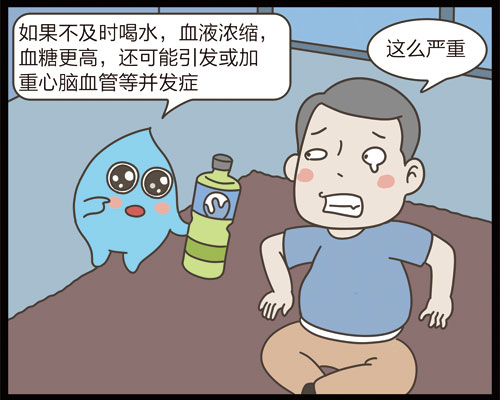 掌控糖尿病漫畫-飲食篇喝水和多尿有關7