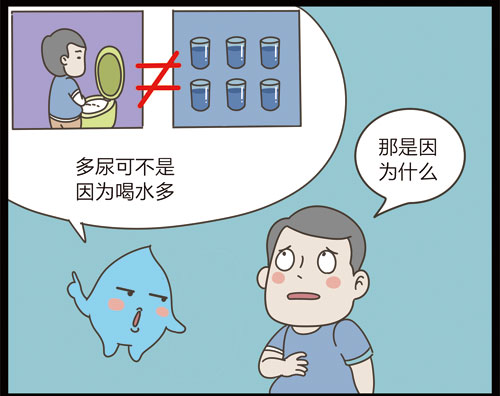 掌控糖尿病漫画-饮食篇喝水和多尿有关5