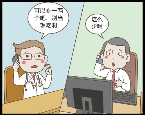 掌控糖尿病-饮食元宵篇漫画e